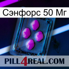 Сэнфорс 50 Мг 04